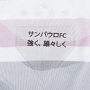 Sao Paulo 25/26 I Home Jersey - Player Version | Free Shipping + Keychain Gift