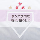 Sao Paulo 25/26 I Home Jersey - Sponsored - Fan Version | Free Shipping + Keychain Gift